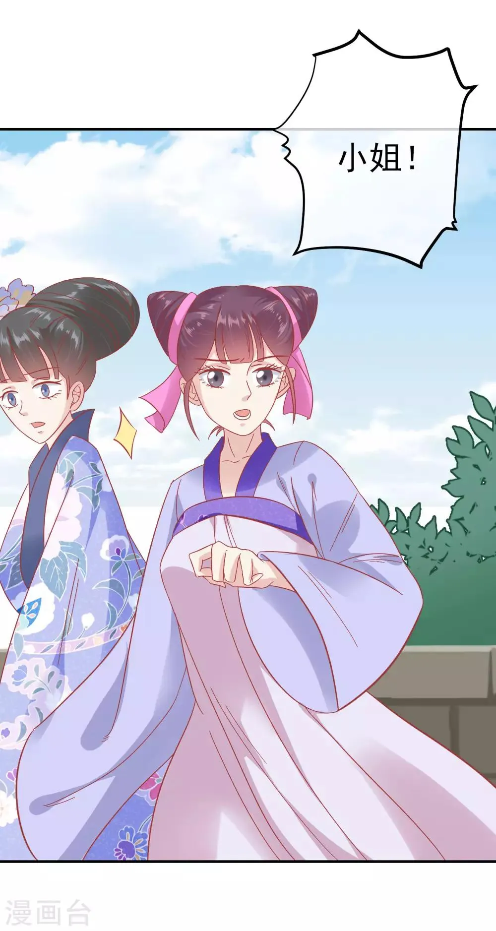 第150话 国公夫人落水了 第11页