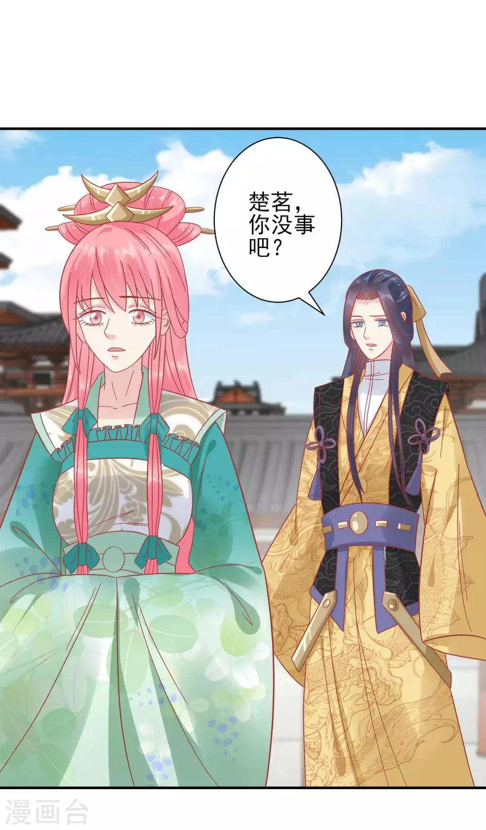 第150话 国公夫人落水了 第16页