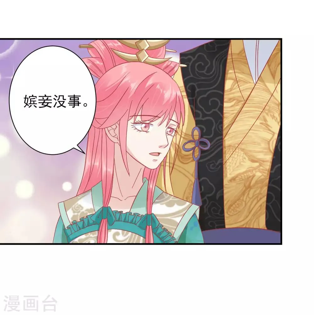 第150话 国公夫人落水了 第17页