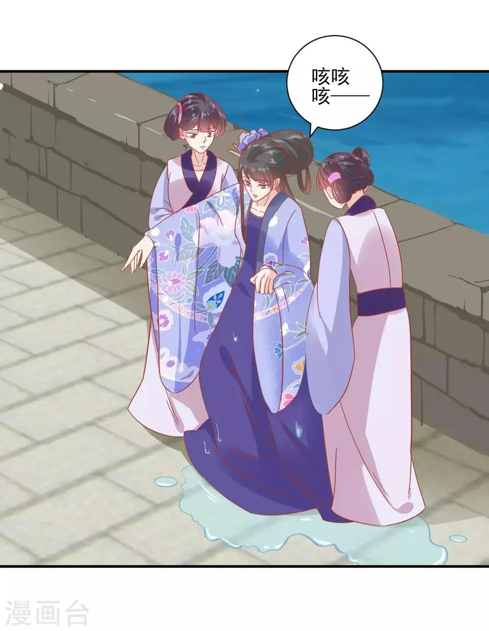 第150话 国公夫人落水了 第18页