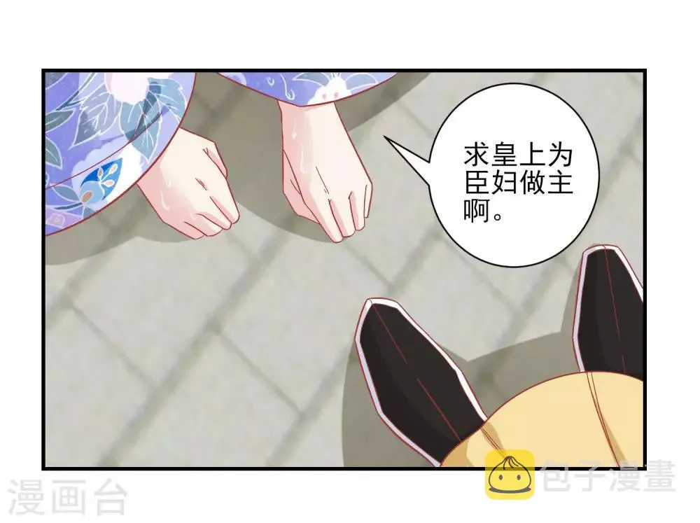 第150话 国公夫人落水了 第19页