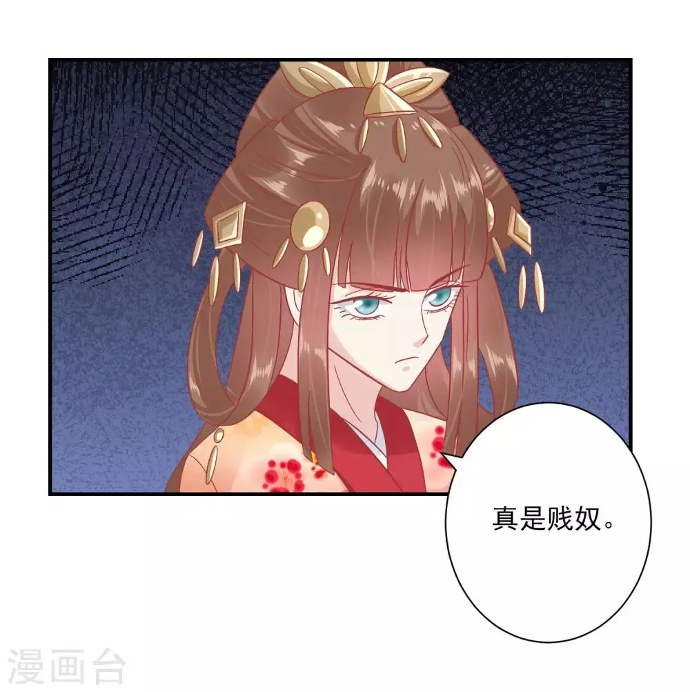 第150话 国公夫人落水了 第25页