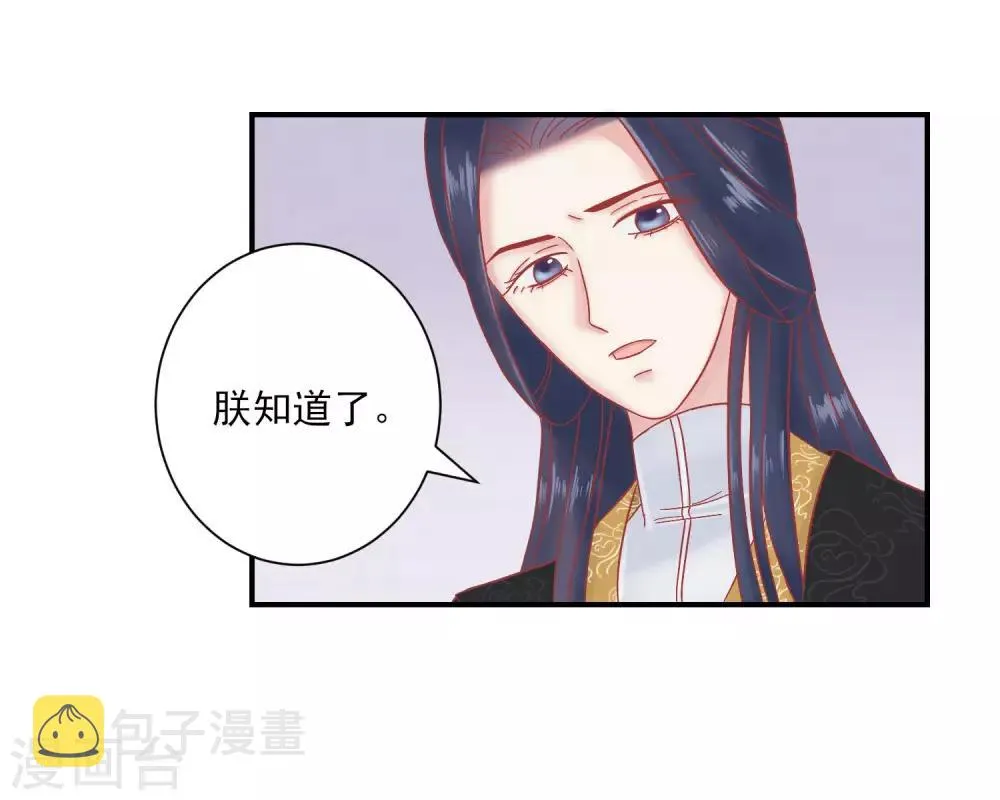 第150话 国公夫人落水了 第28页