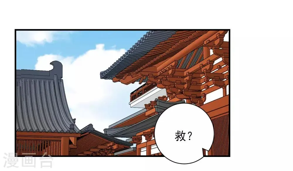 第151话 管到后宫 第2页