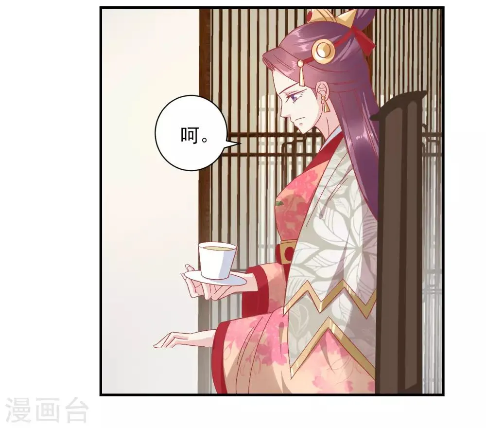 第151话 管到后宫 第3页