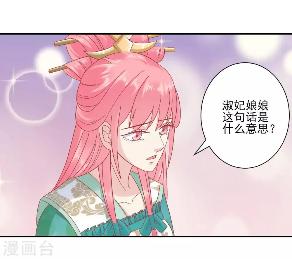 第151话 管到后宫 第6页