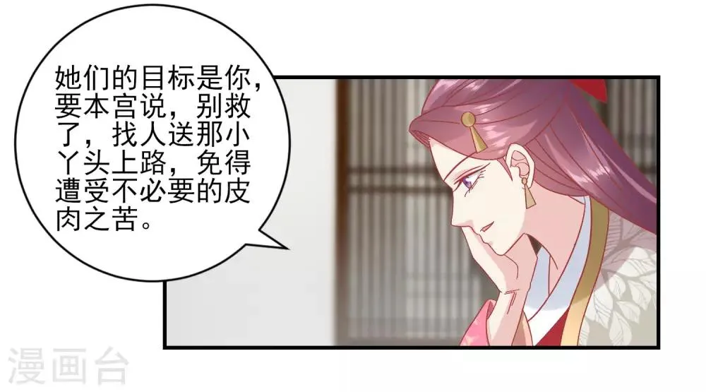 第151话 管到后宫 第9页