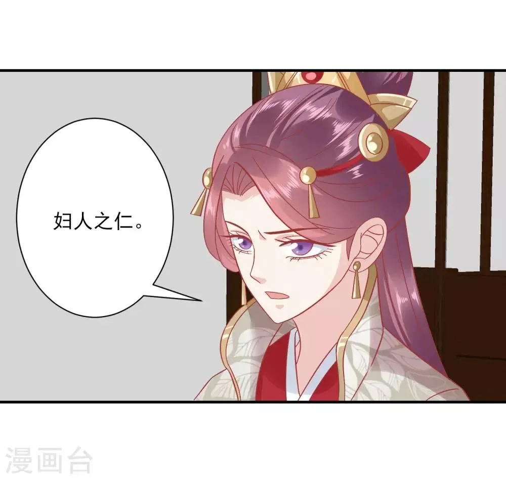 第151话 管到后宫 第11页
