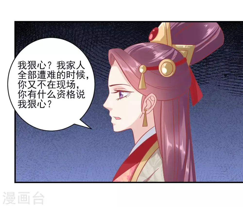 第151话 管到后宫 第13页