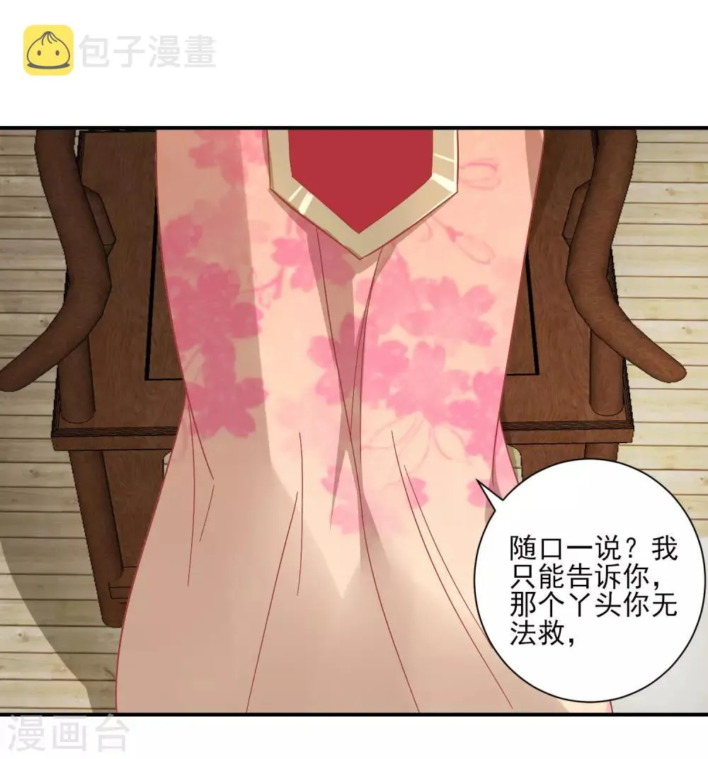 第151话 管到后宫 第15页