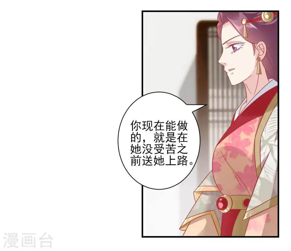 第151话 管到后宫 第16页