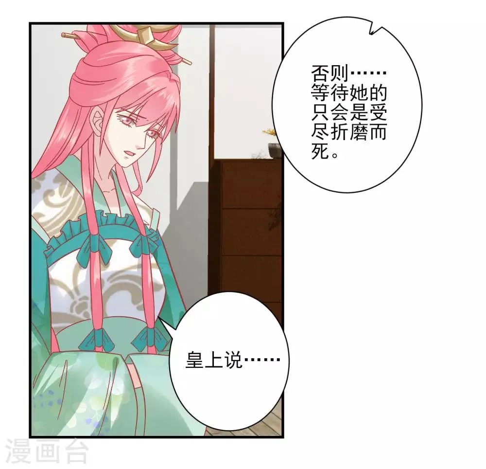 第151话 管到后宫 第17页