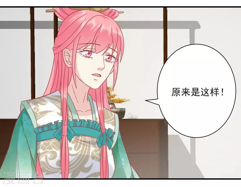 第151话 管到后宫 第20页