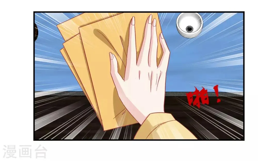 第151话 管到后宫 第22页
