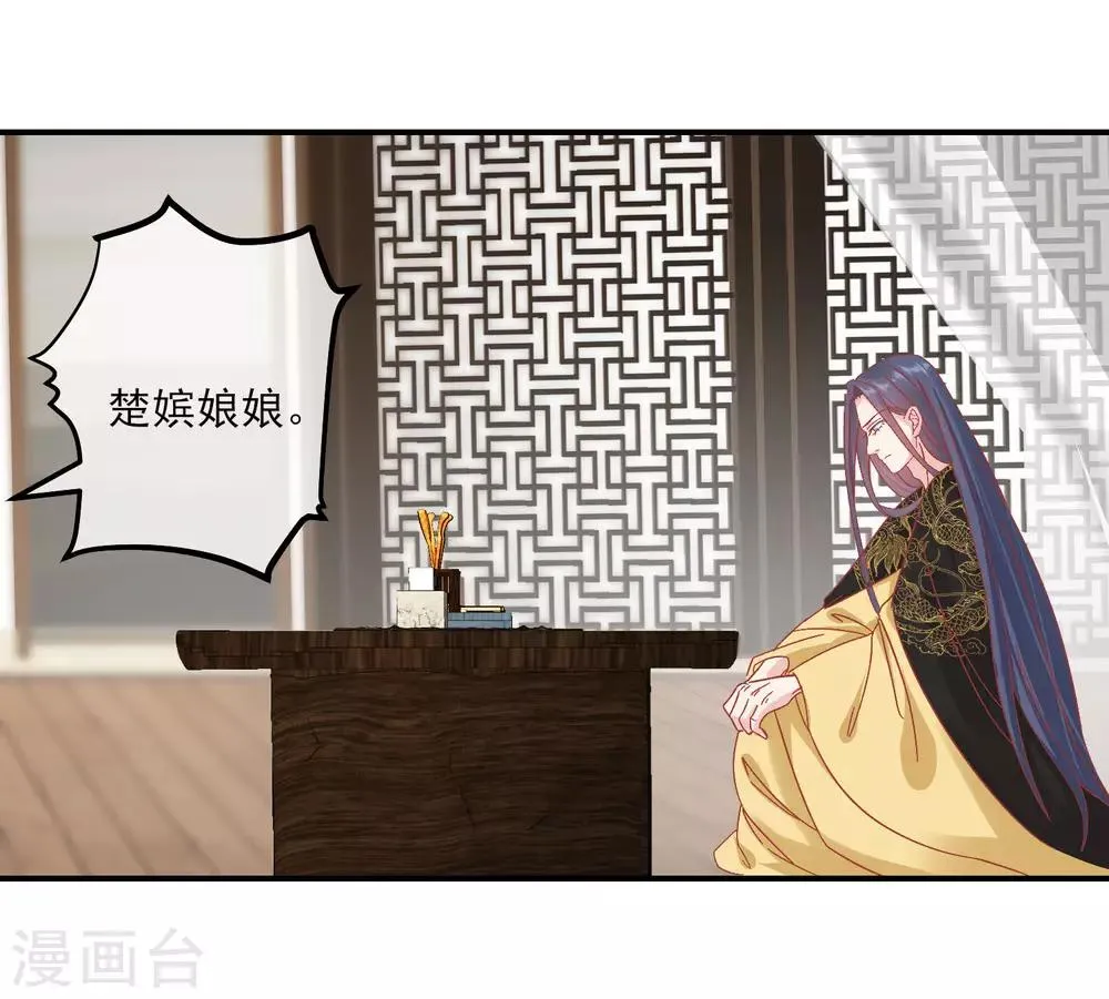 第151话 管到后宫 第28页