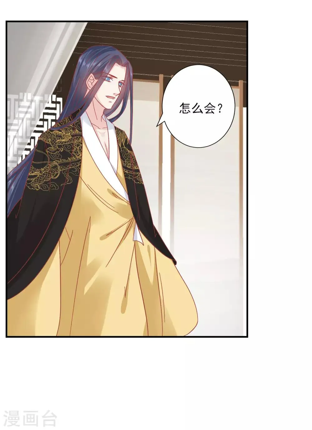 第151话 管到后宫 第30页