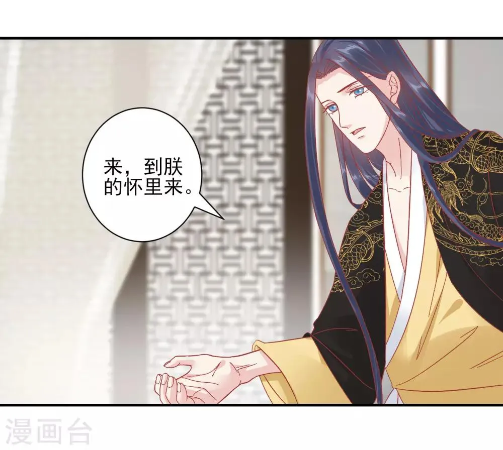 第152话 我去救她 第2页