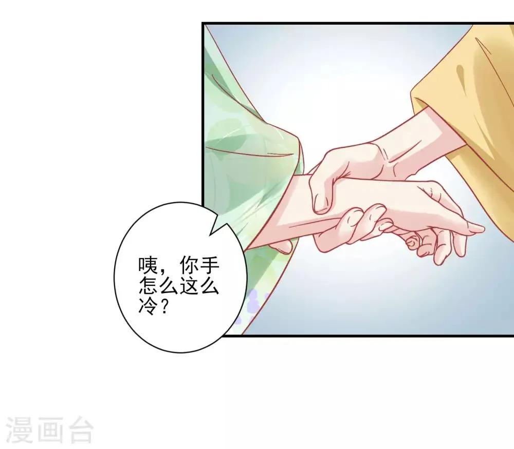 第152话 我去救她 第3页