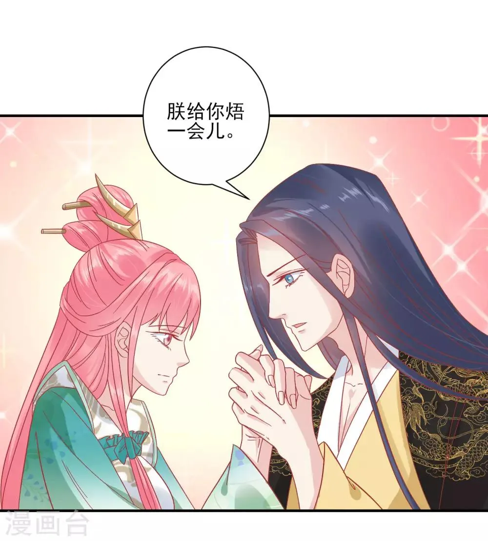 第152话 我去救她 第4页