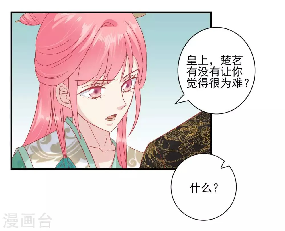 第152话 我去救她 第5页