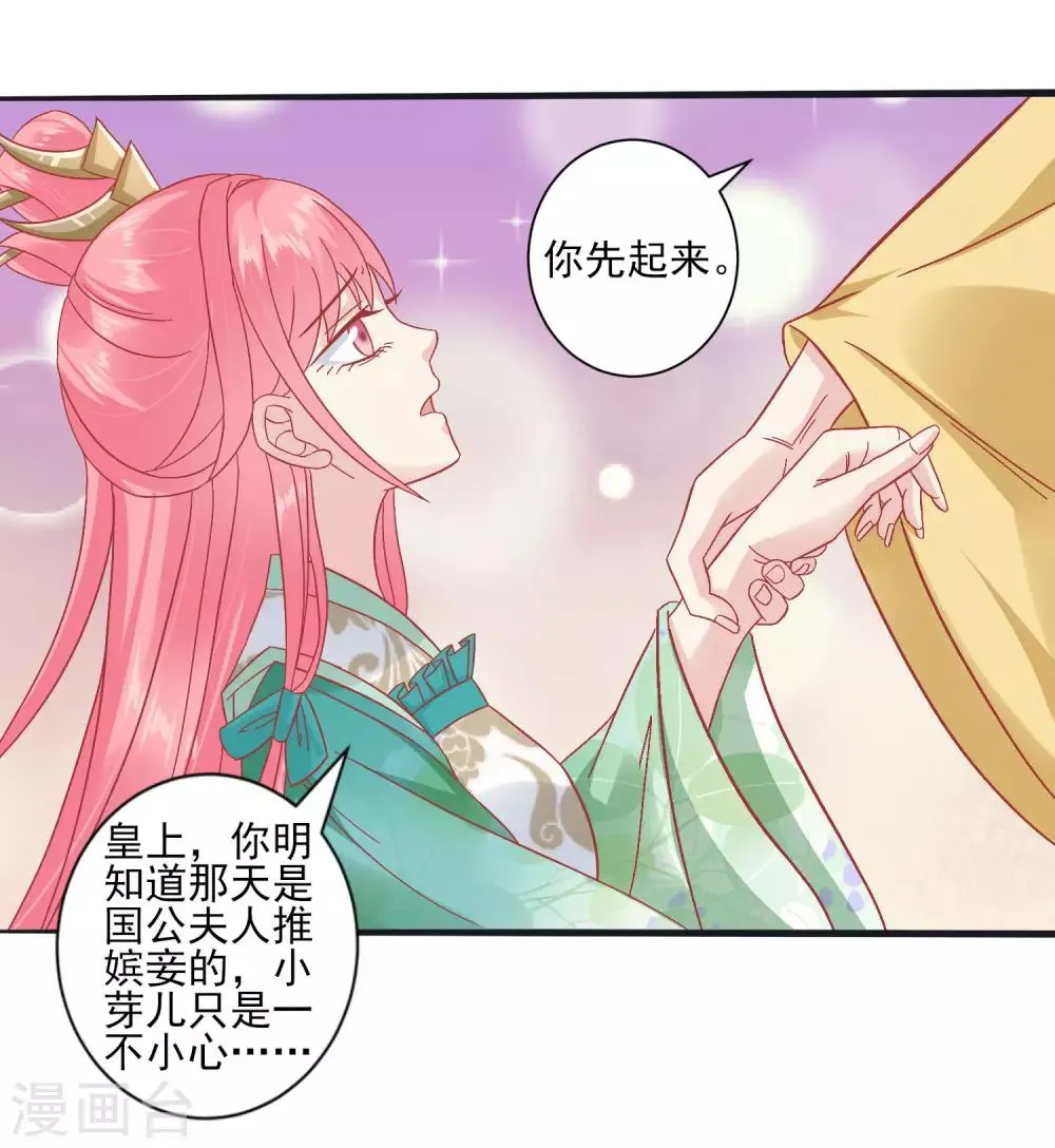 第152话 我去救她 第8页