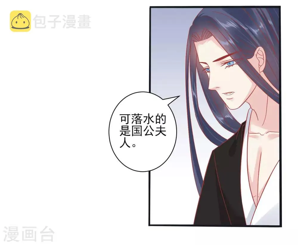 第152话 我去救她 第9页