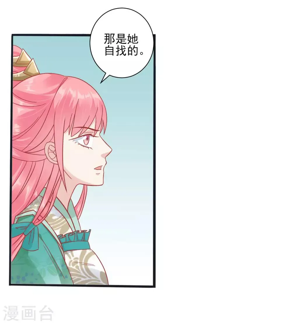 第152话 我去救她 第10页