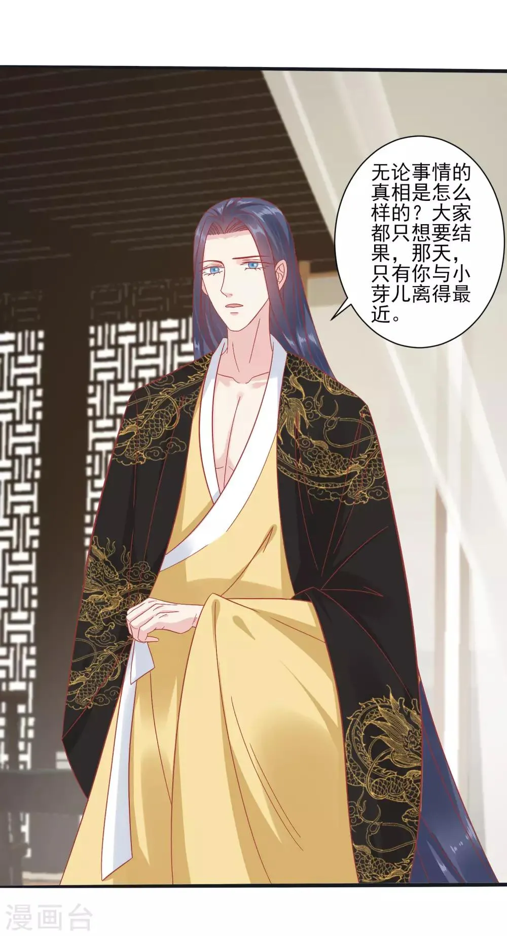 第152话 我去救她 第11页