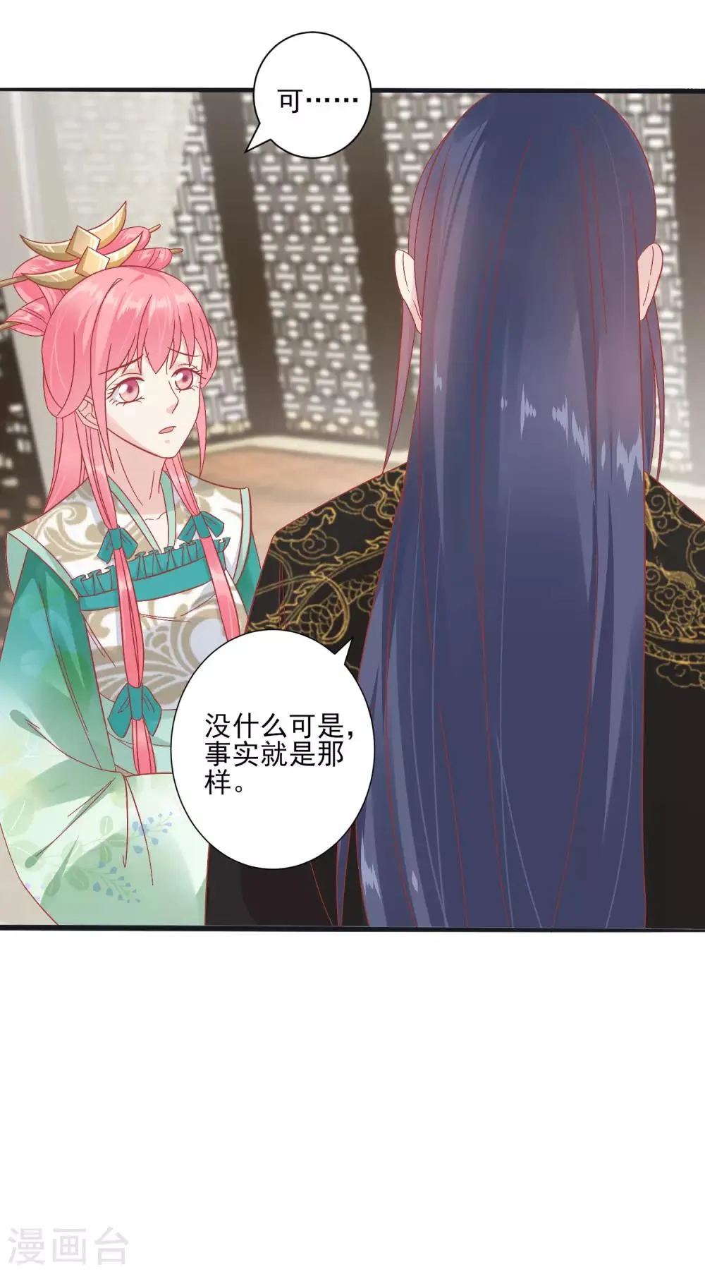 第152话 我去救她 第12页