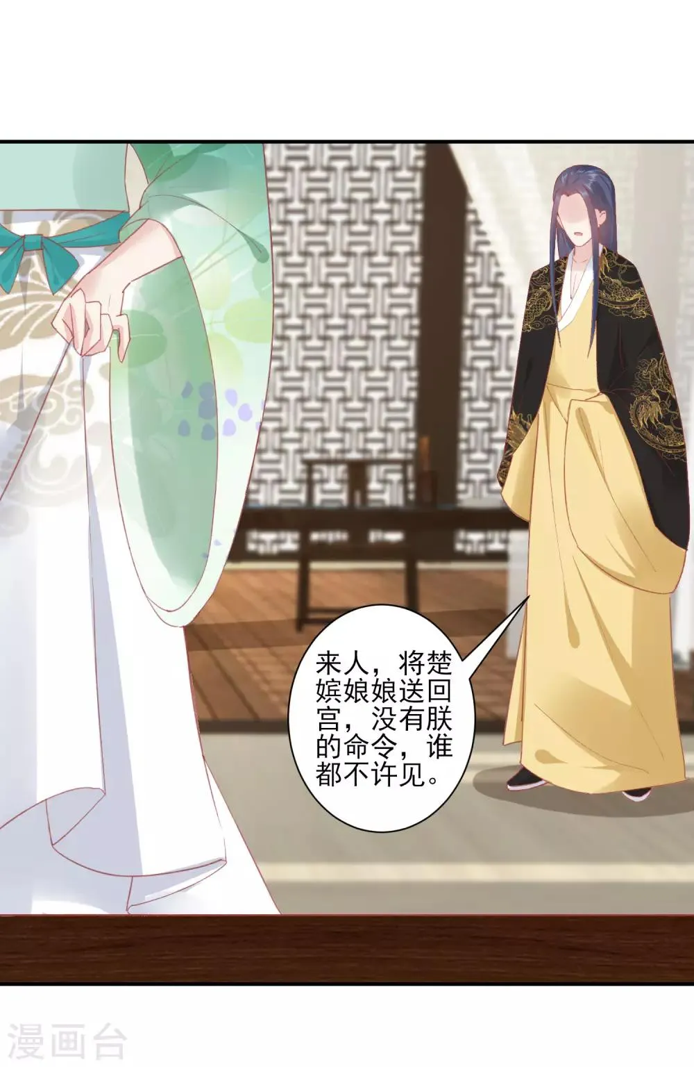 第152话 我去救她 第14页