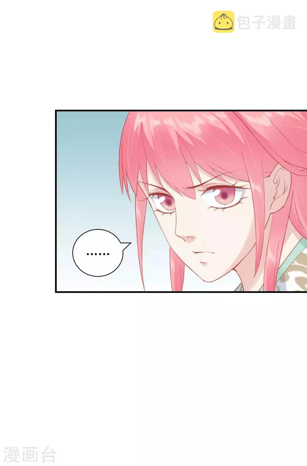 第152话 我去救她 第16页