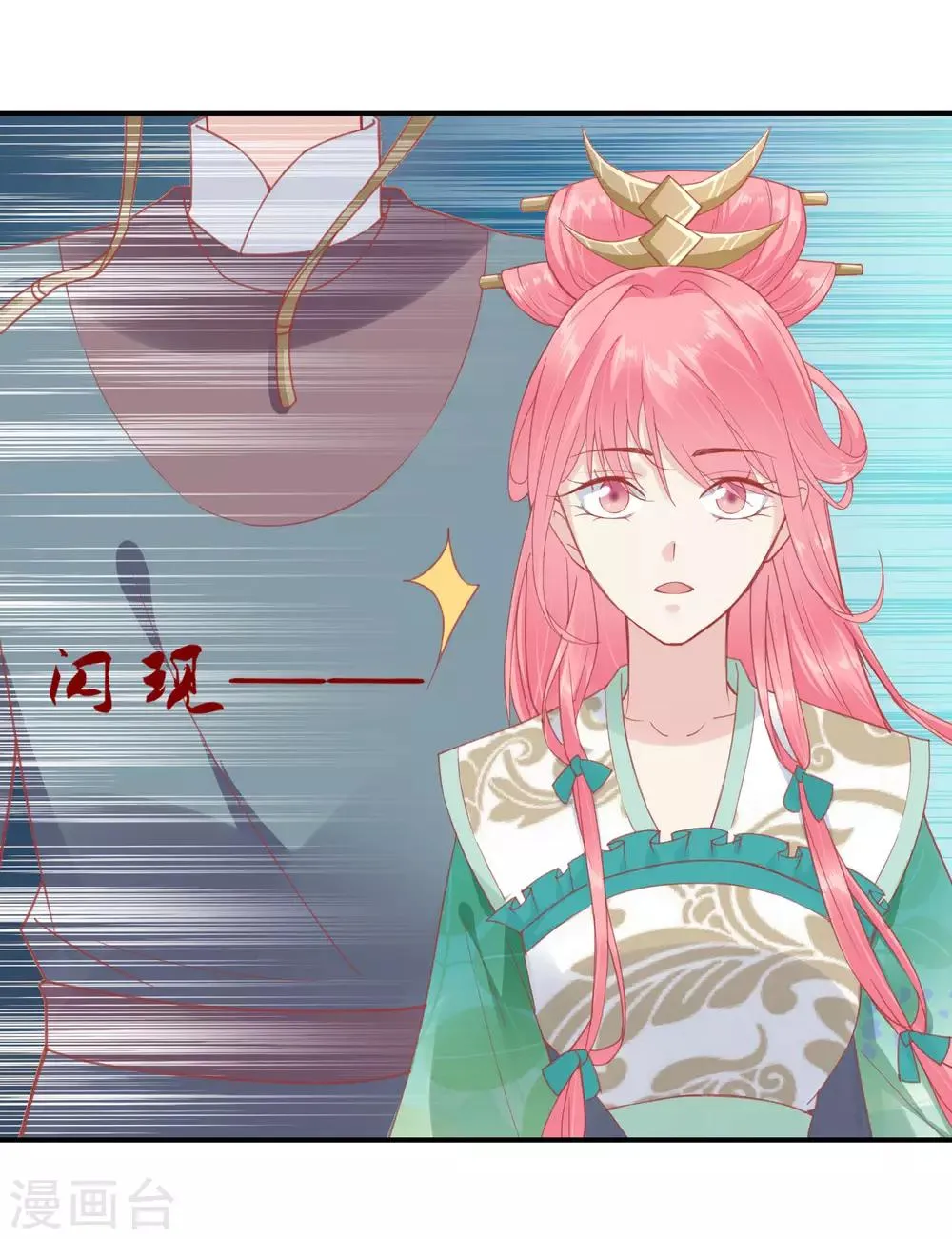 第152话 我去救她 第20页