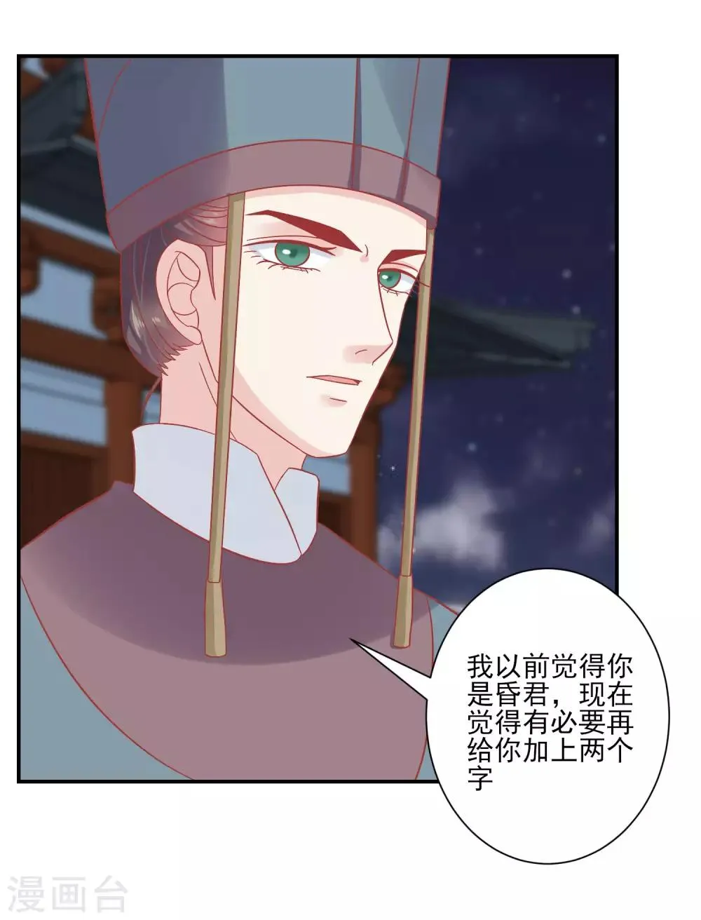 第152话 我去救她 第25页