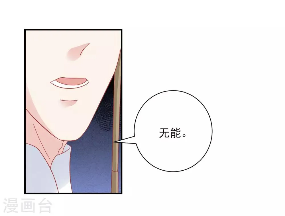 第152话 我去救她 第26页
