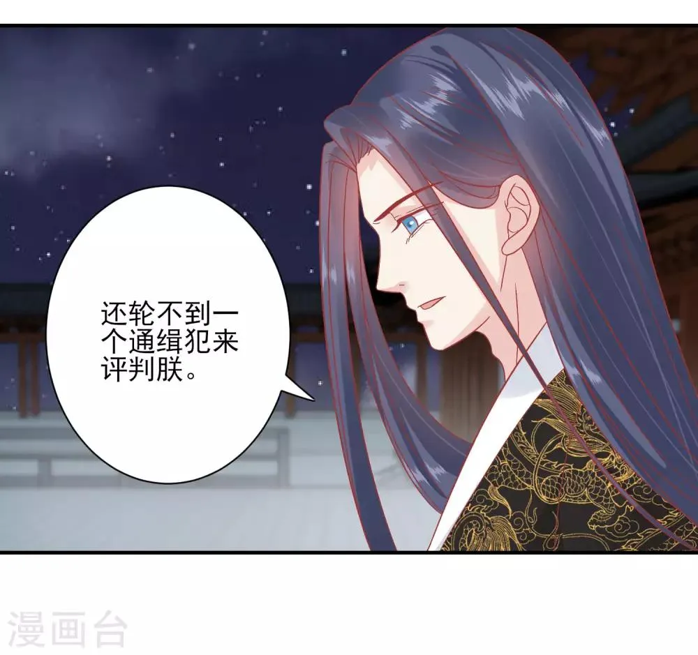 第152话 我去救她 第27页