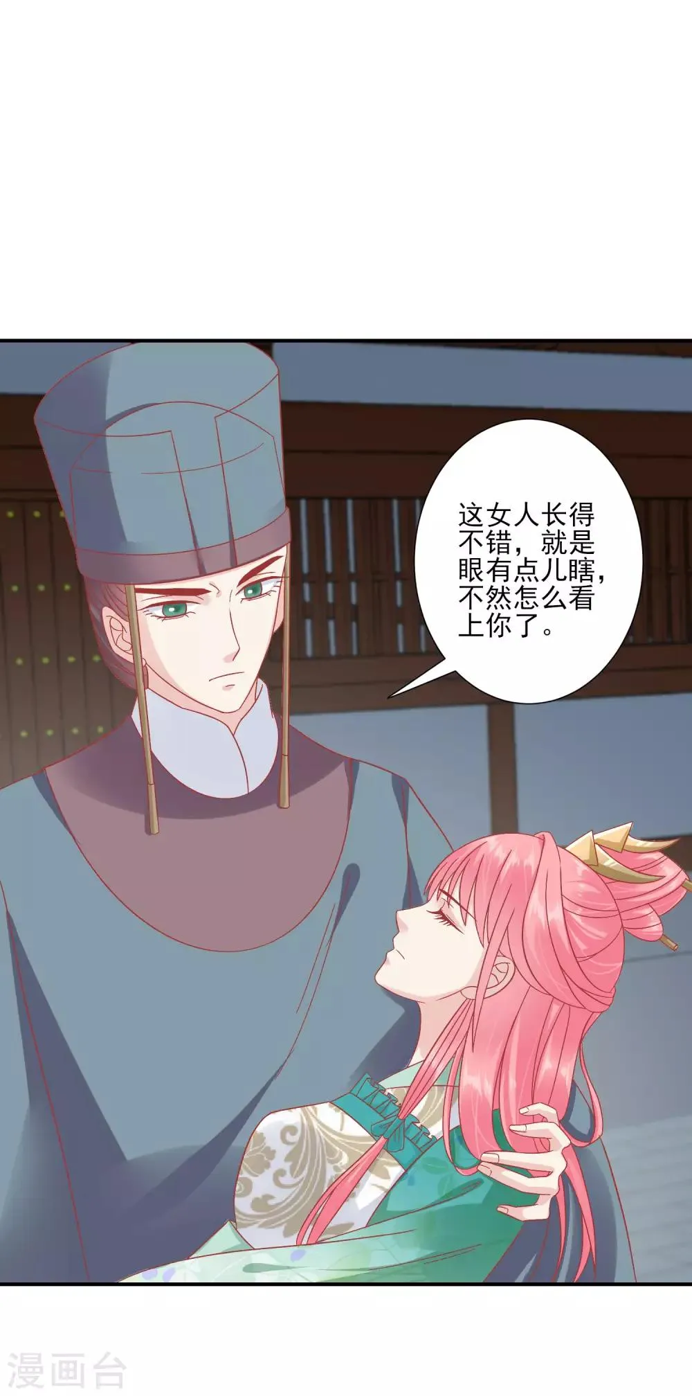第152话 我去救她 第29页
