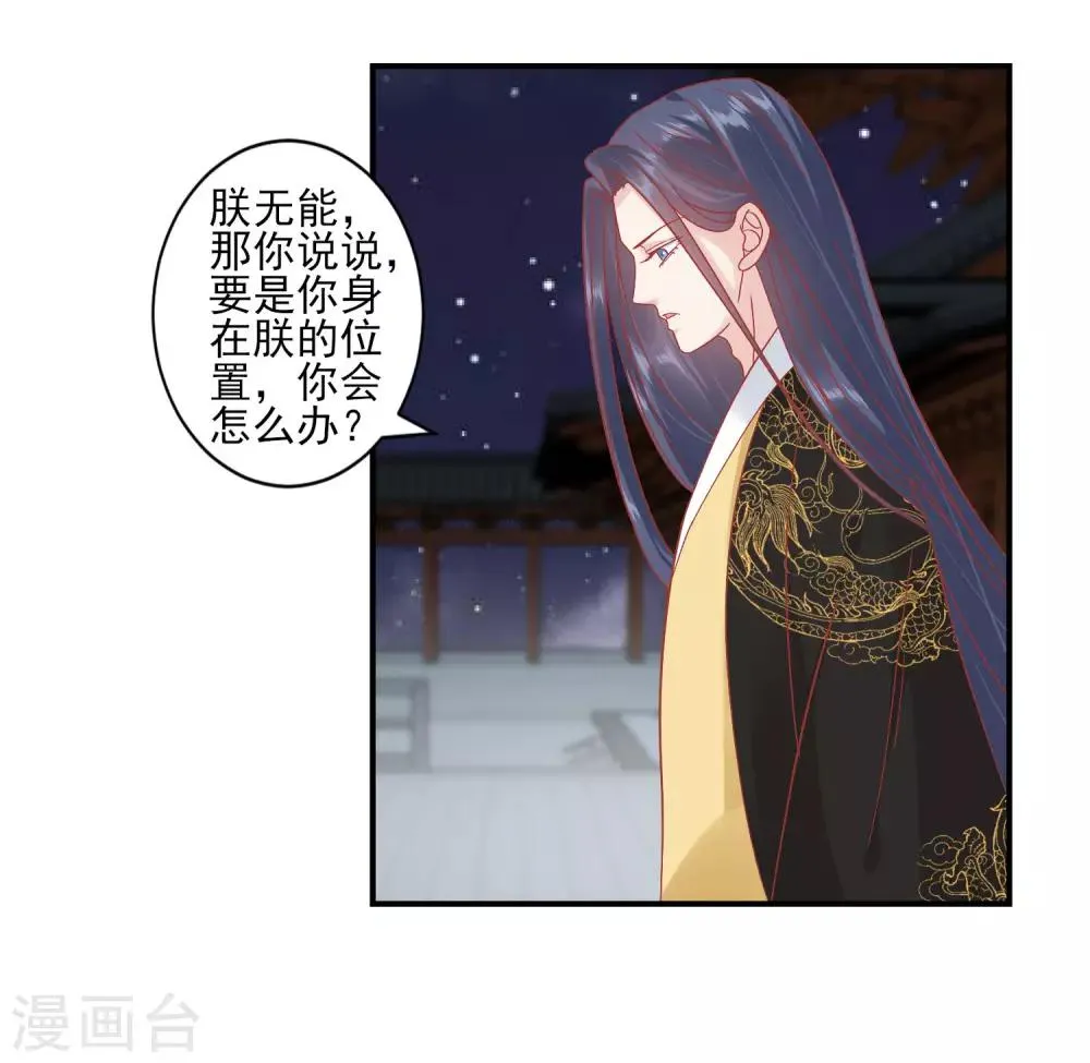 第153话 杀神杀佛 第2页