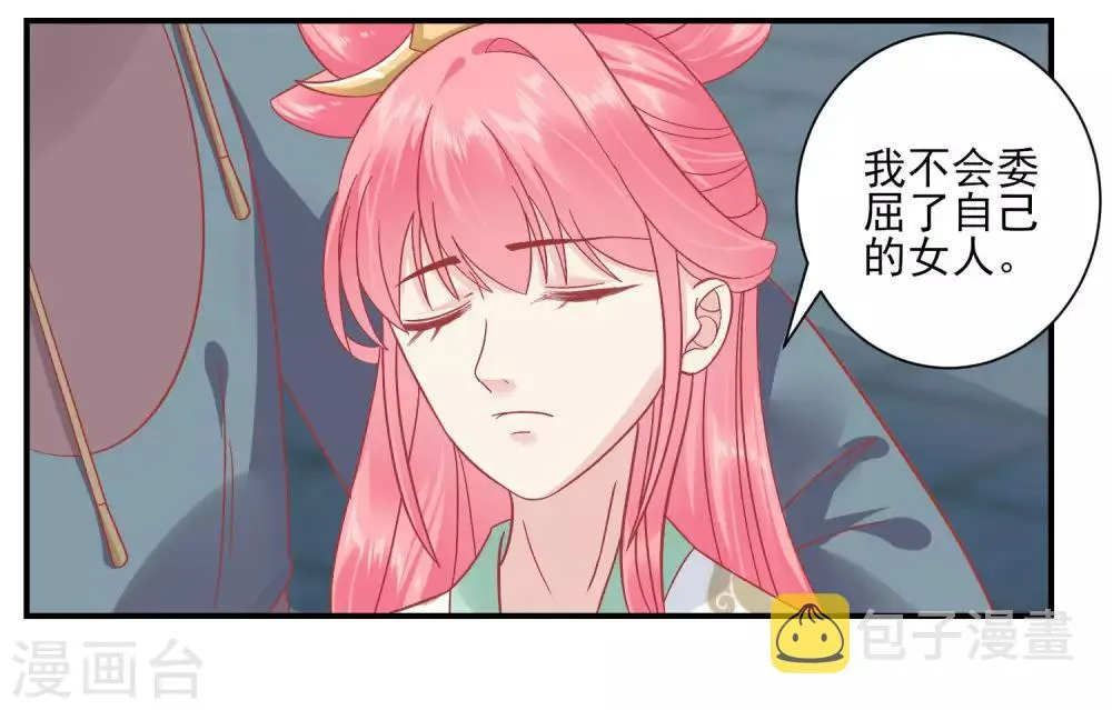 第153话 杀神杀佛 第3页
