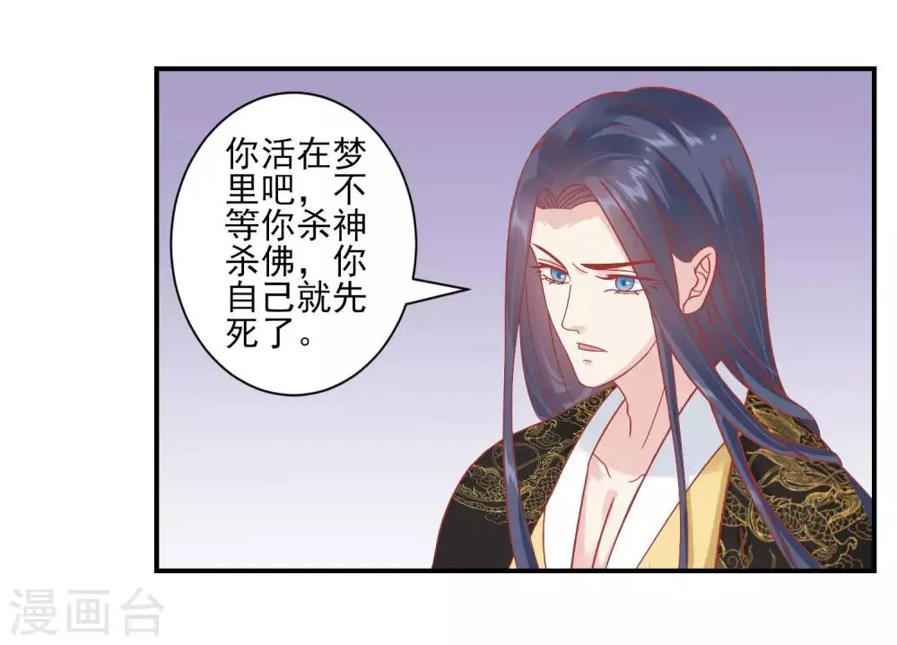 第153话 杀神杀佛 第5页