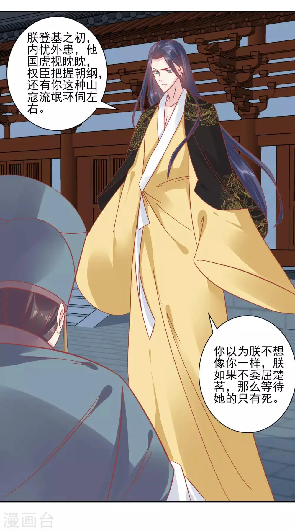 第153话 杀神杀佛 第6页
