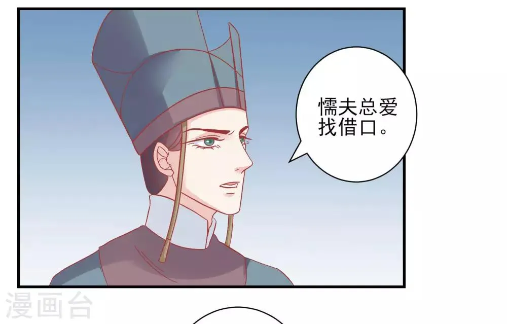 第153话 杀神杀佛 第7页