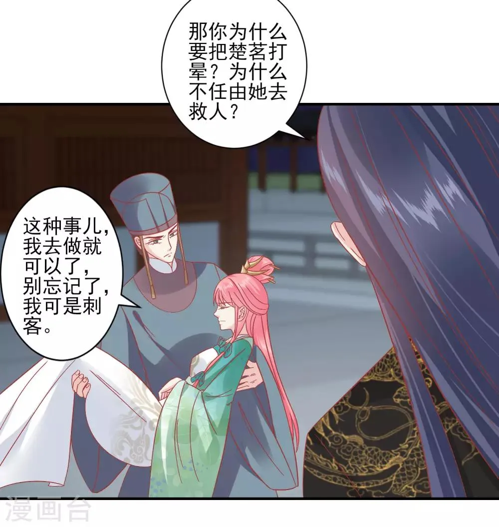 第153话 杀神杀佛 第8页