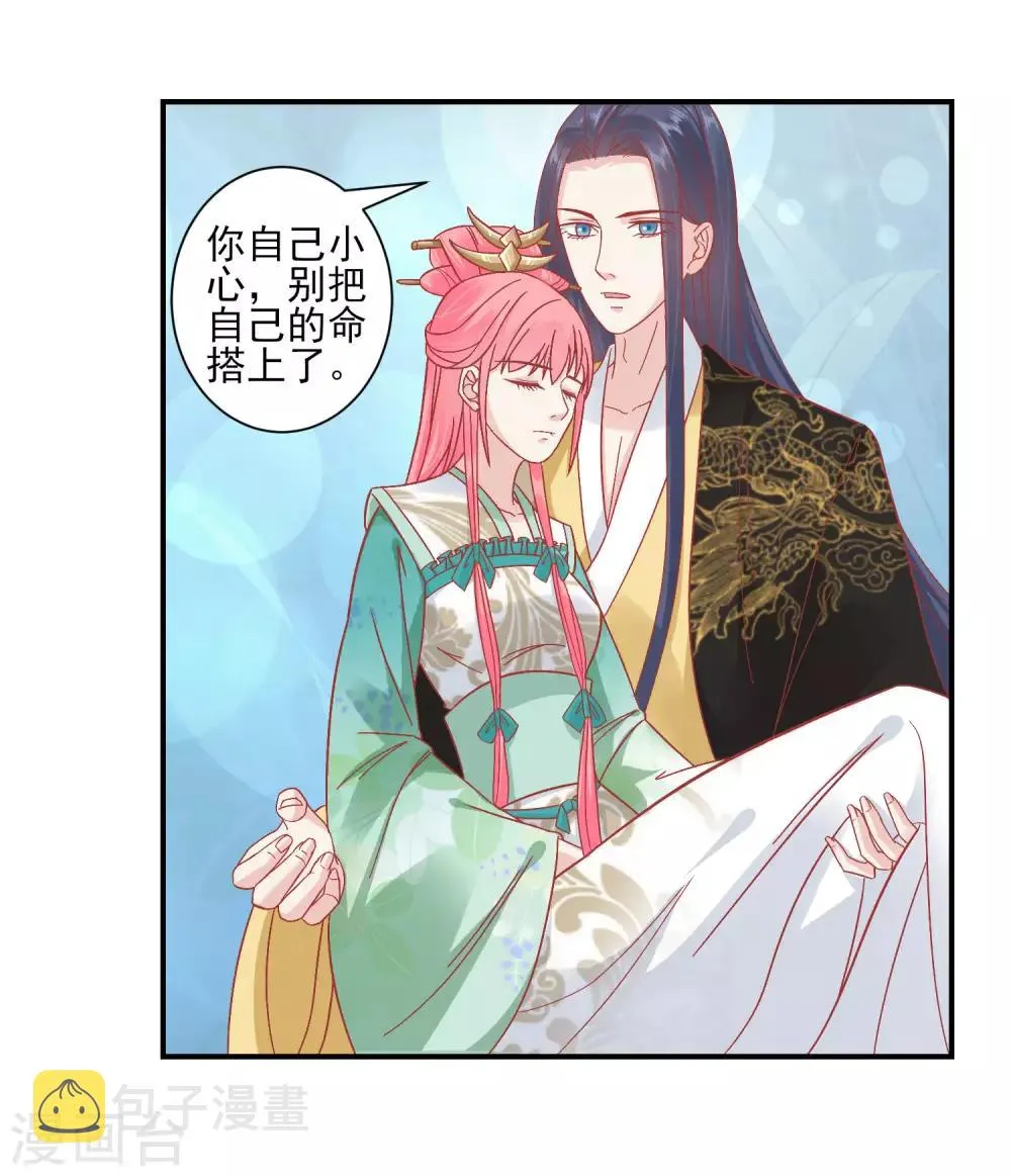 第153话 杀神杀佛 第11页