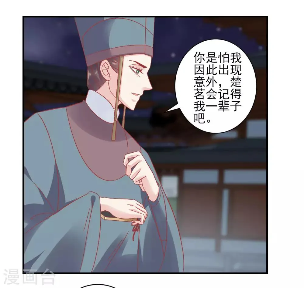 第153话 杀神杀佛 第12页