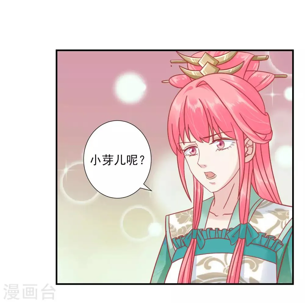 第153话 杀神杀佛 第17页