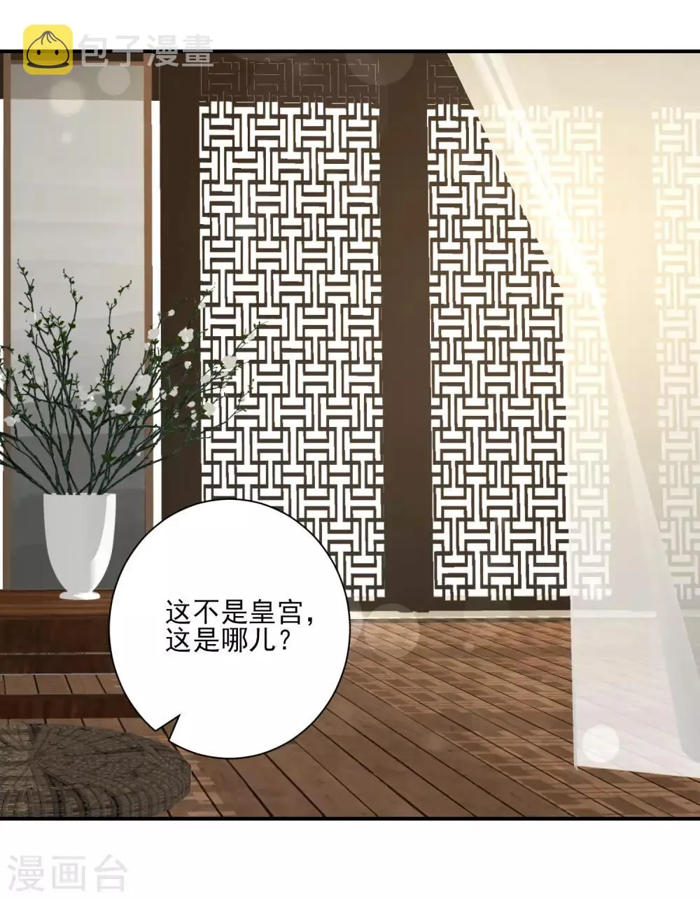 第153话 杀神杀佛 第18页