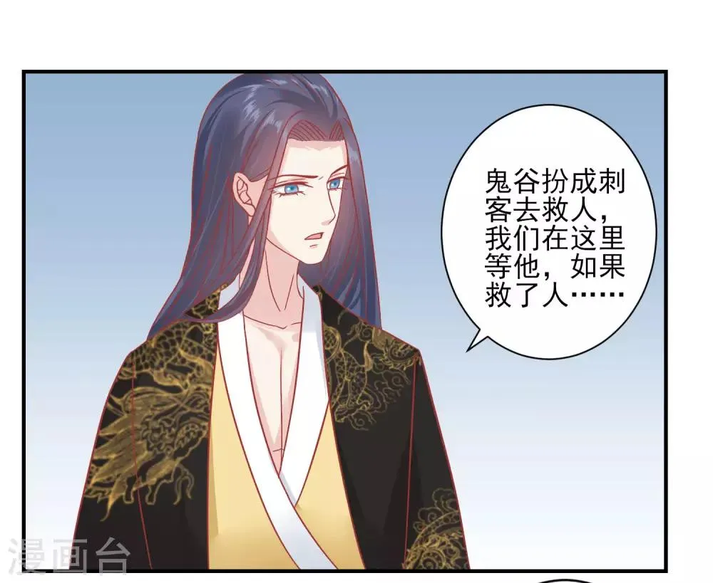 第153话 杀神杀佛 第19页
