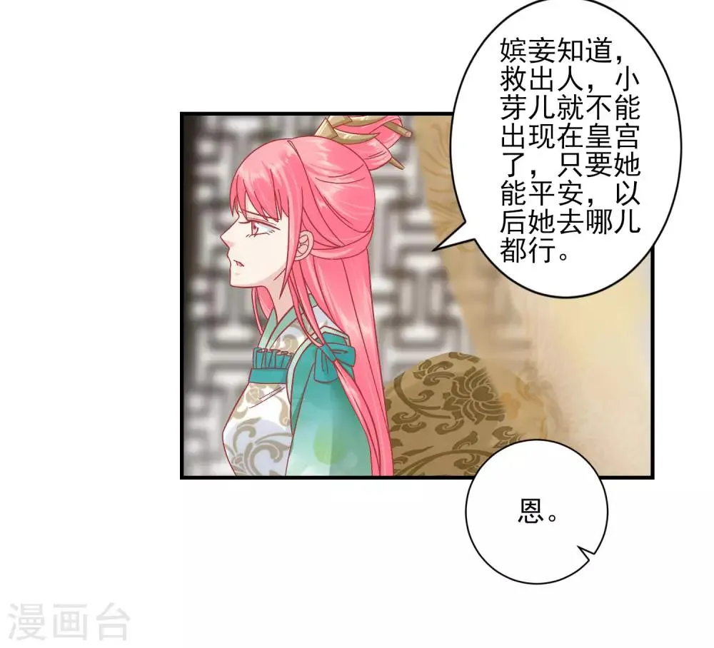 第153话 杀神杀佛 第20页