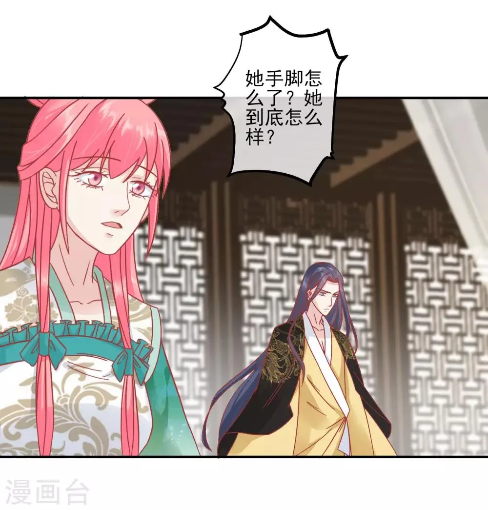第153话 杀神杀佛 第23页