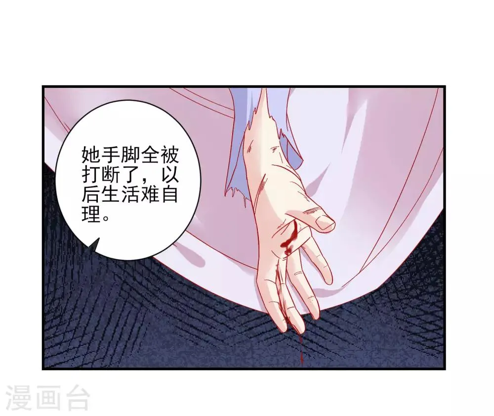 第153话 杀神杀佛 第24页